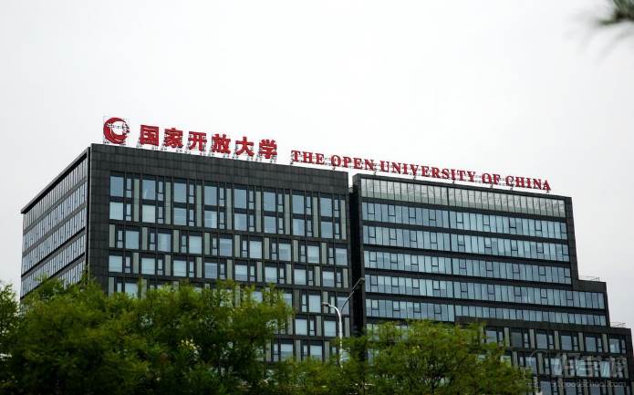 国家开放大学