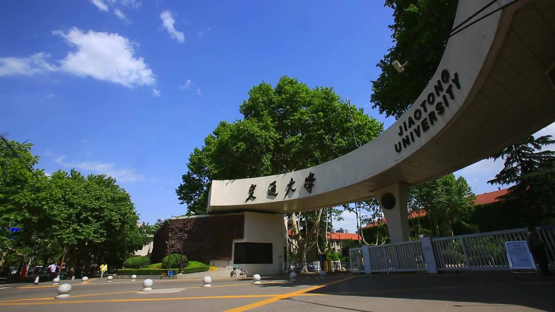 西安交通大学